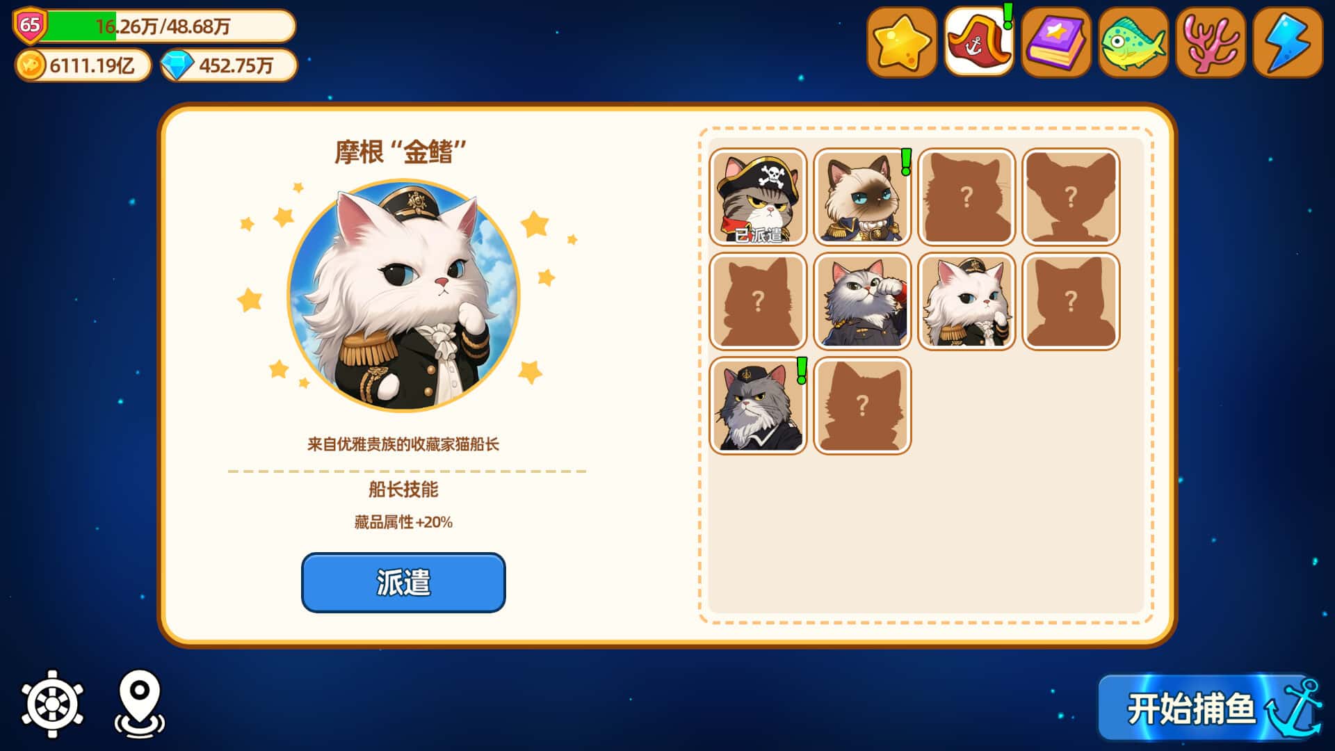 游戏画面4
